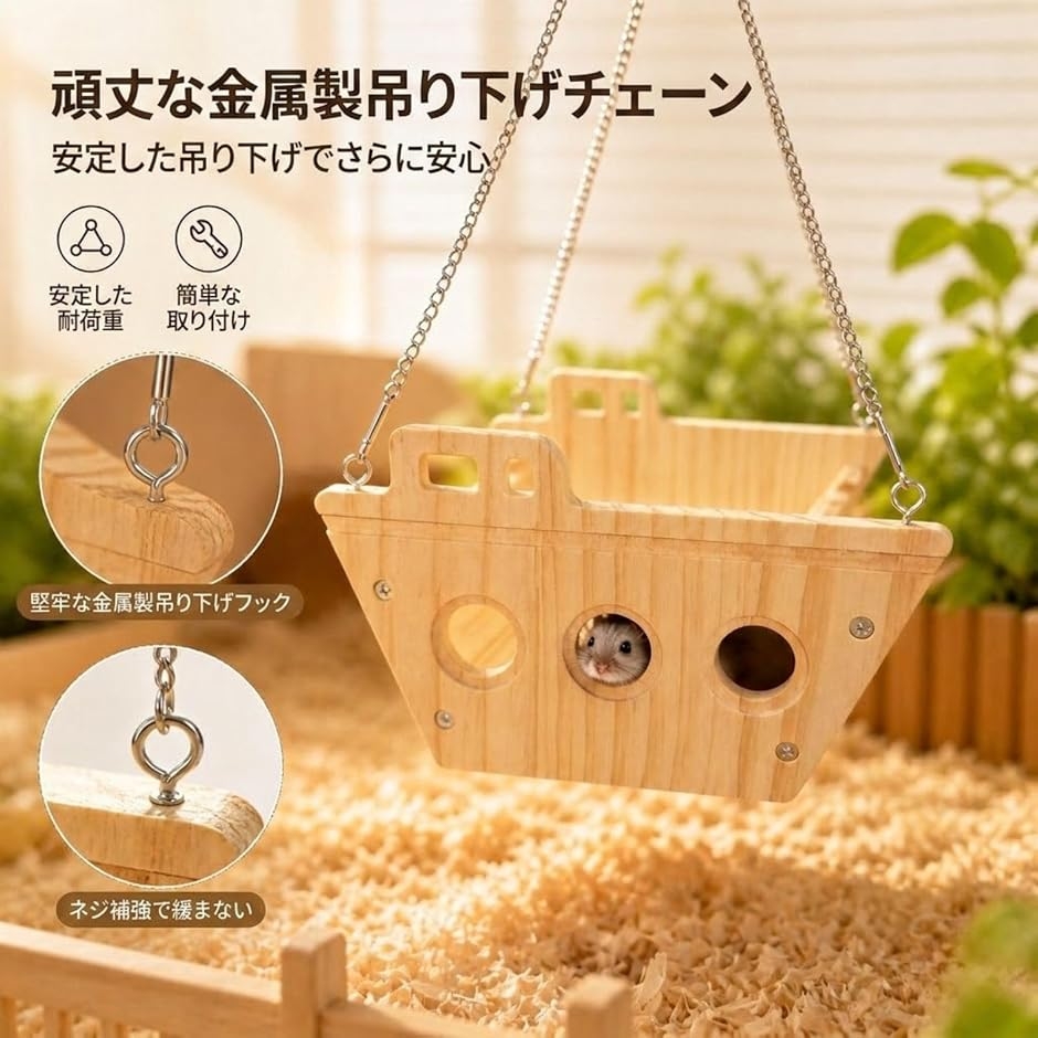 HOTQ チンチラ デグー モモンガ 小動物用 ハンモック 木製 ステージ