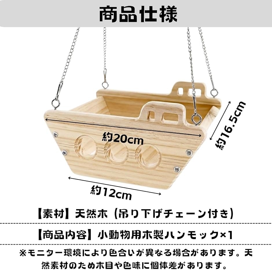 HOTQ チンチラ デグー モモンガ 小動物用 ハンモック 木製 ステージ