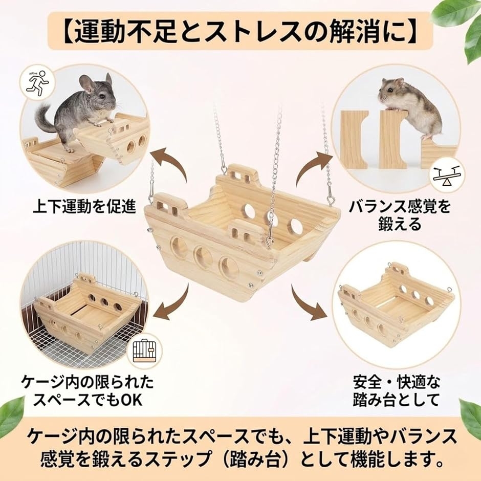 HOTQ チンチラ デグー モモンガ 小動物用 ハンモック 木製 ステージ