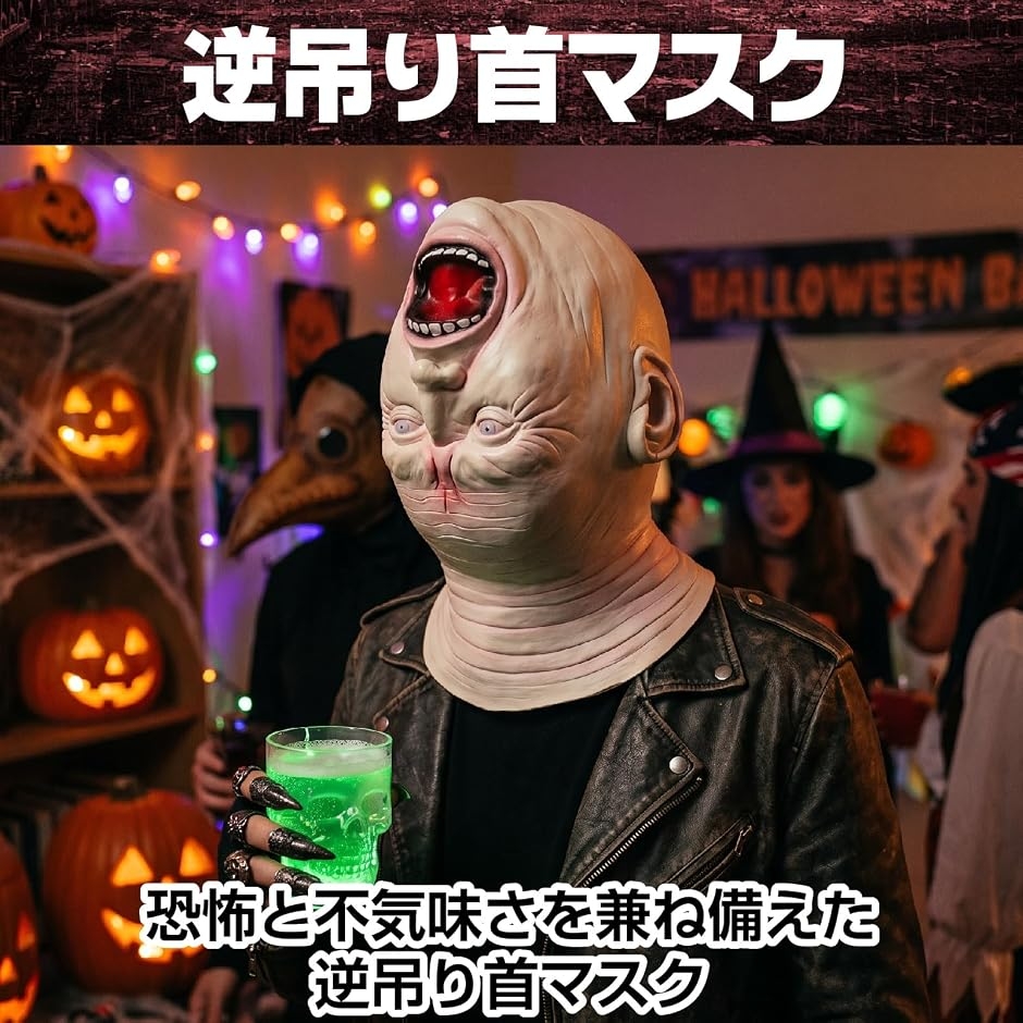 ゾンビマスクのおすすめ人気商品一覧 通販 - Yahoo!ショッピング