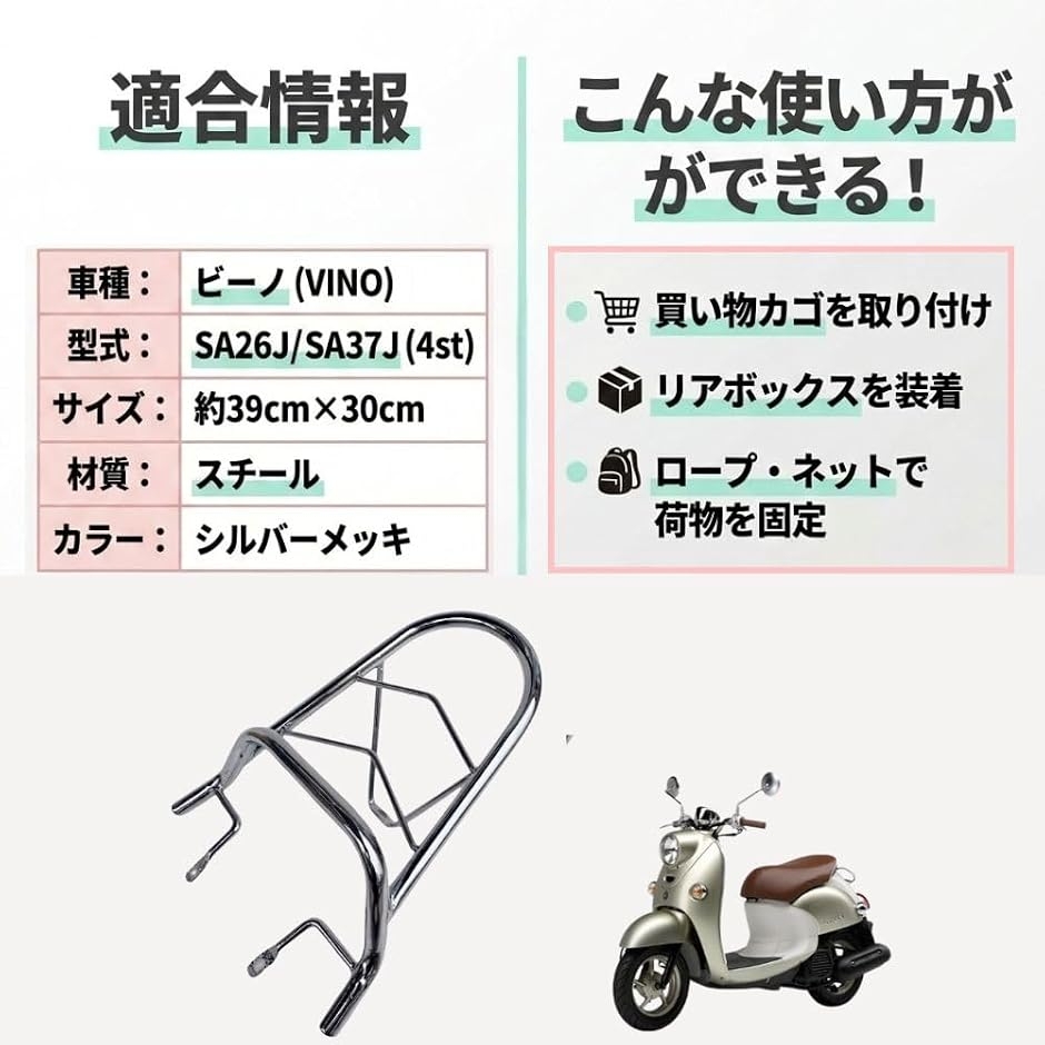 ビーノ リアキャリアのおすすめ人気商品一覧 通販 - Yahoo!ショッピング