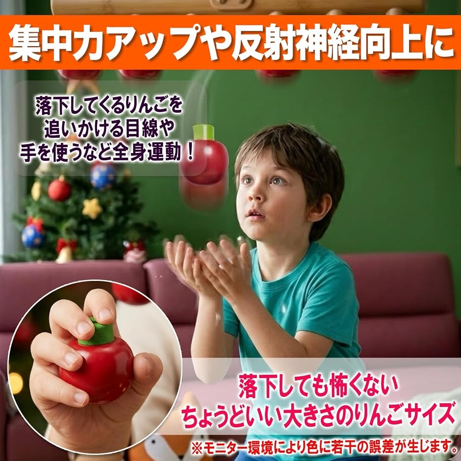 MONOSTORE リンゴキャッチ 反射神経ト...の詳細画像4