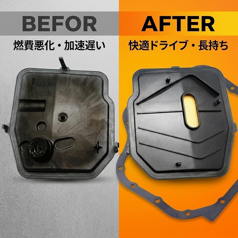 【互換品】 互換 CVT ストレーナー フィル...の詳細画像3
