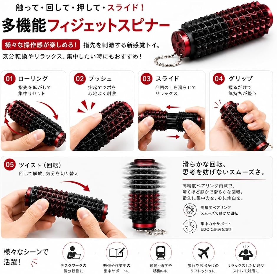 フィジェットトイ 大人向け 5-in-1 多機能 気分転換 指先刺激 ハンド