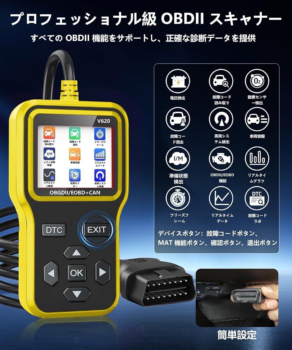 obd2 診断機 故障診断機 高機能自動車診断ツールコードリーダー MDM