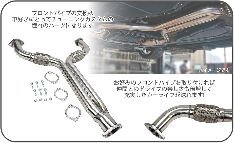 互換品】日産 用 フェアレディZ Z33 VQ35DE 直管 マフラー フロント
