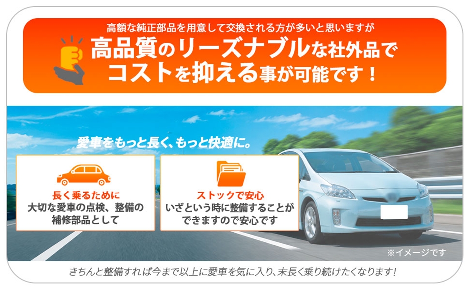 互換品】トヨタ 用 インタミシャフト プリウス 30系 ZVW30 後期 対応
