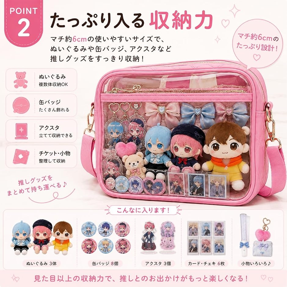 GLOFIN ぬいポーチ 痛バッグ 推し活バッグ ぬいぐるみ 透明窓