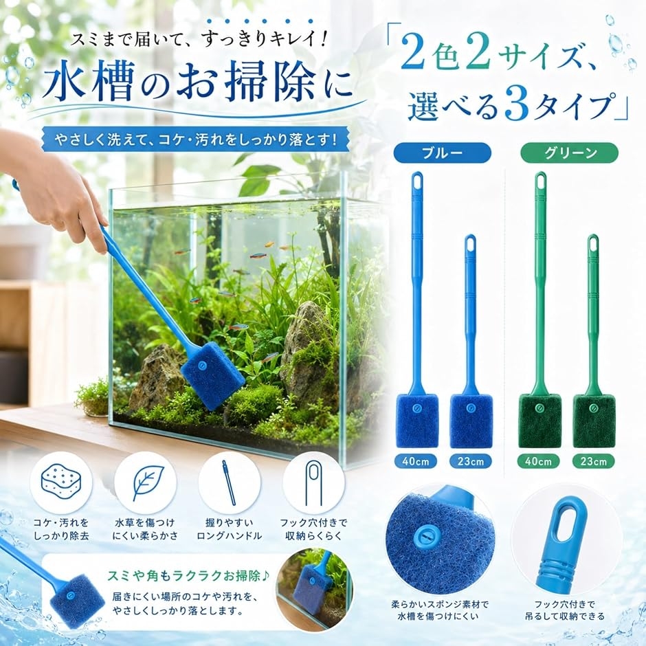 水槽 掃除 コケ取り スポンジ ブラシ 2個セット ブルー アクアリウム