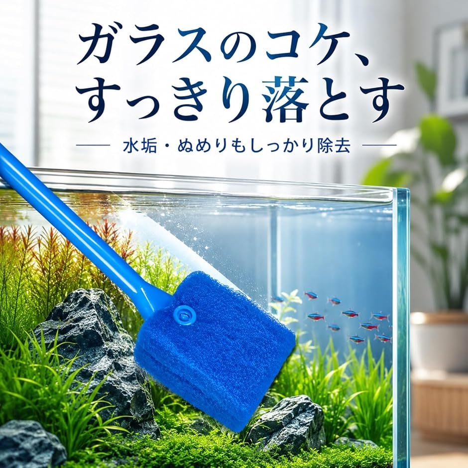 水槽 掃除 コケ取り スポンジ ブラシ 2個セット ブルー アクアリウム