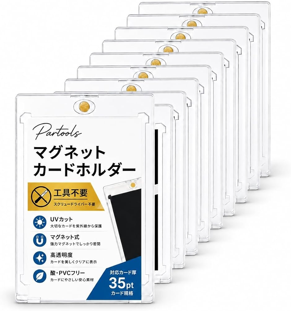 トレーディングカード マグネットローダー」の人気商品一覧・価格比較