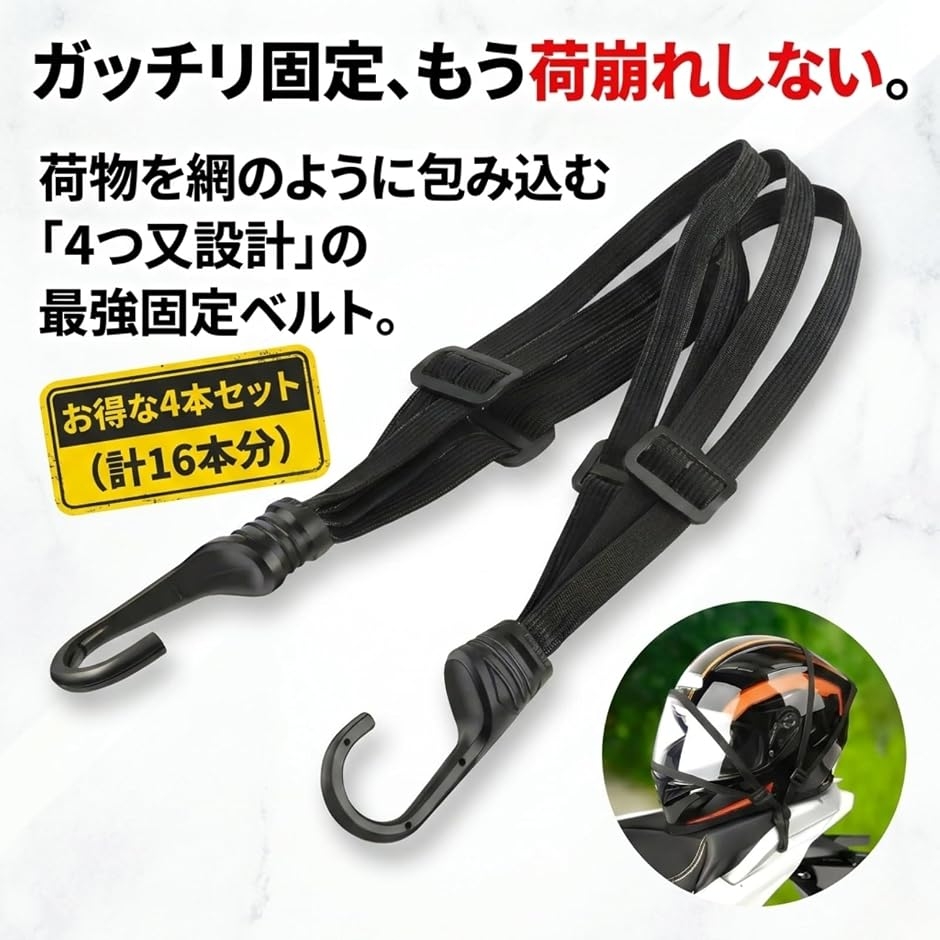 荷物固定ベルト バンジーコード 90cm 4本...の詳細画像2