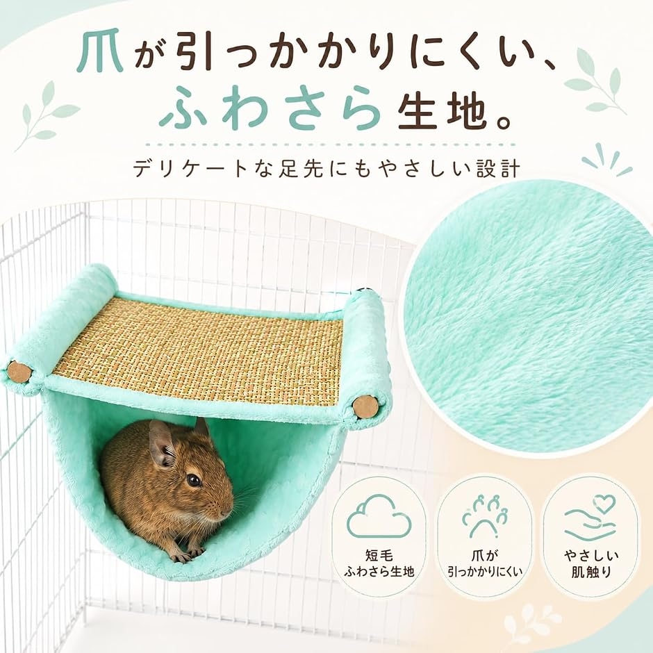 デグー ステージ ハンモック ステップ ケージ チンチラ モルモット