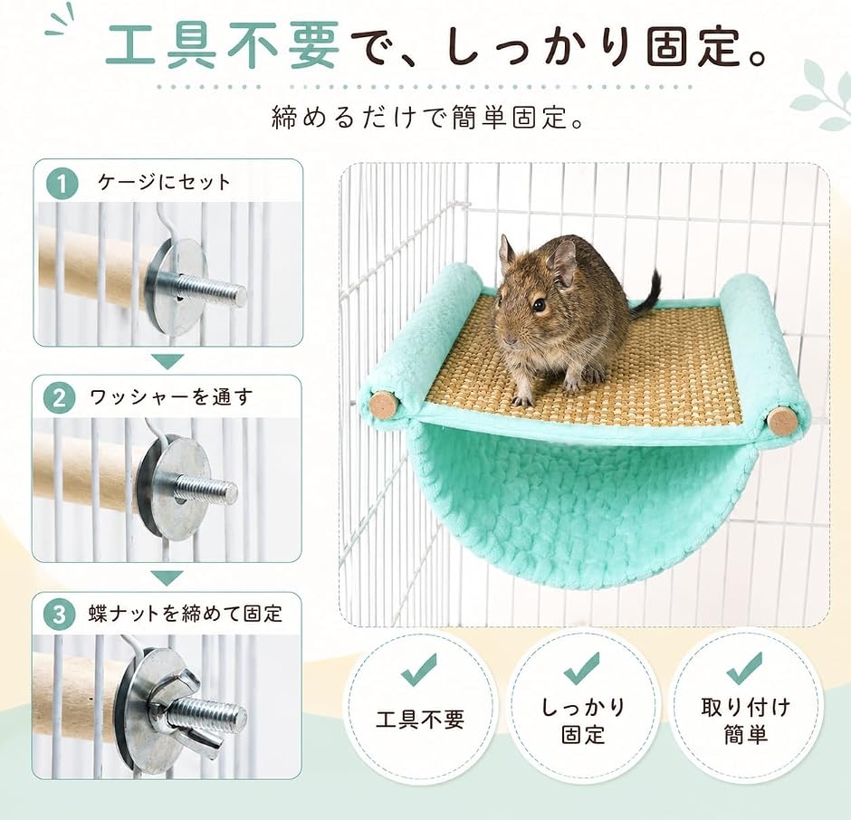 デグー用品　まとめ売り　フード 牧草 おもちゃ ステージ デグー ステージ ハンモック ステップ ケージ チンチラ モルモット