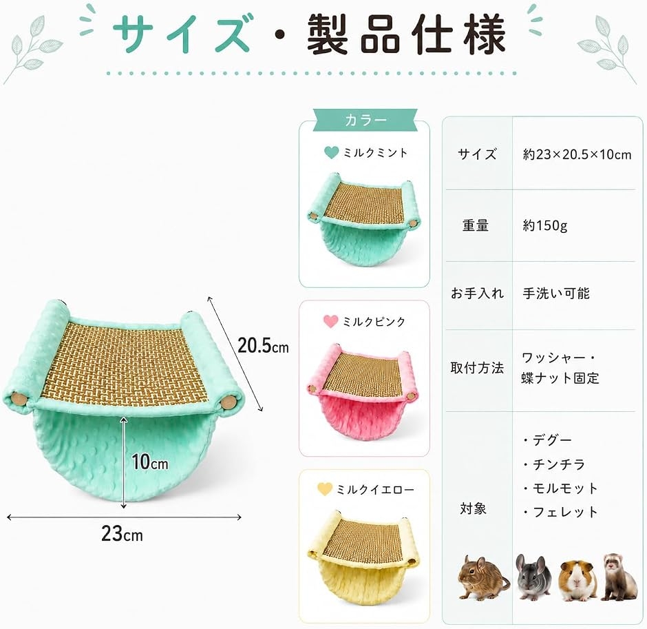 デグー ステージ ハンモック ステップ ケージ チンチラ モルモット