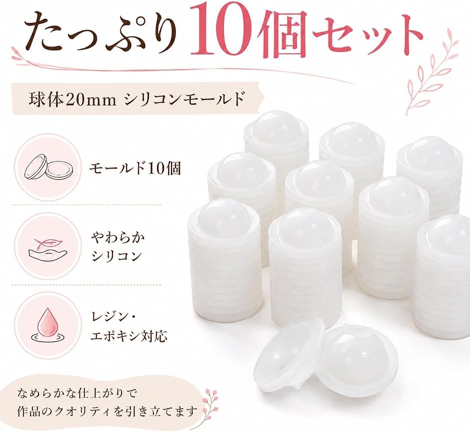 シリコンモールド 10個セット レジン型 パーツ アクセサリー