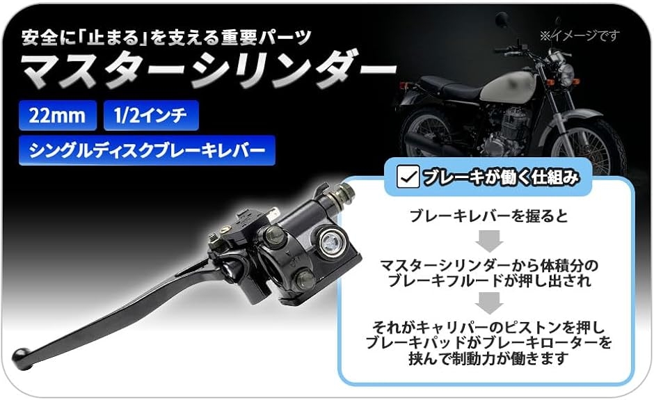 互換品】汎用 22mm バイク フロント ブレーキ マスターシリンダー 1/2
