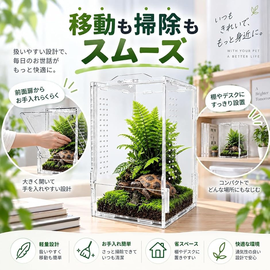 爬虫類 飼育用品セット 照明 床材 シェルター 爬虫類 シェルター レプタイル 爬虫類ケージ アクリル 透明 飼育ケース