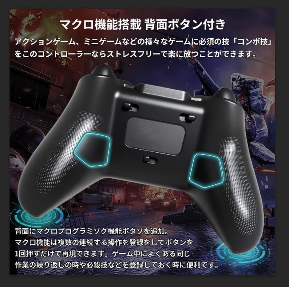 コントローラー ps4 switch TURBO連射 背面ボタン マクロ機能 2.4G
