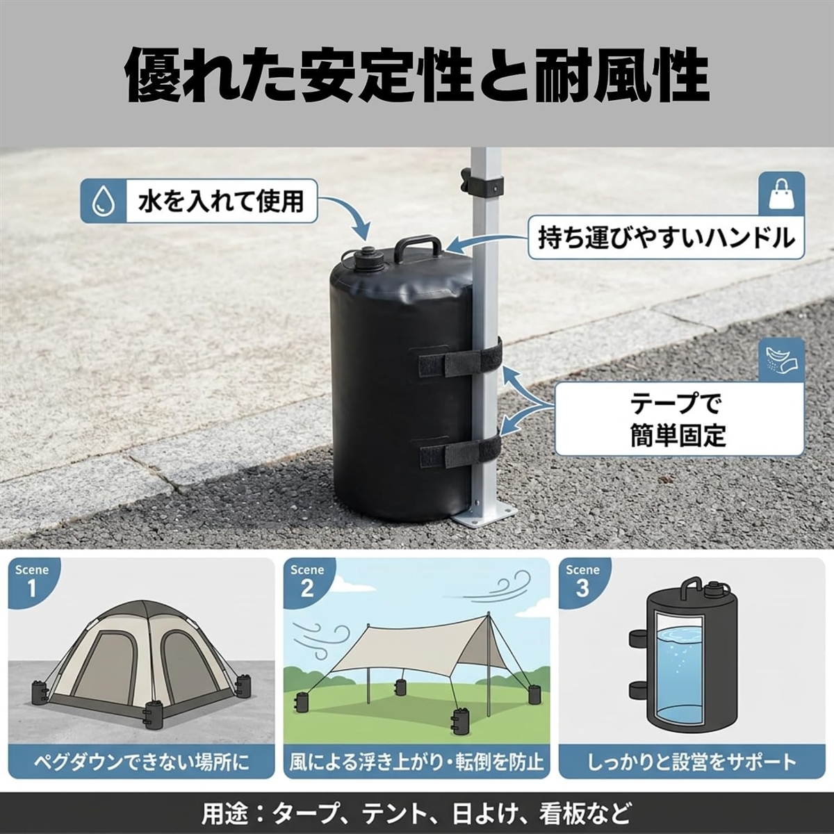 テント 重り タープ 注水式 10L 4個セット 折りたたみ キャンプ