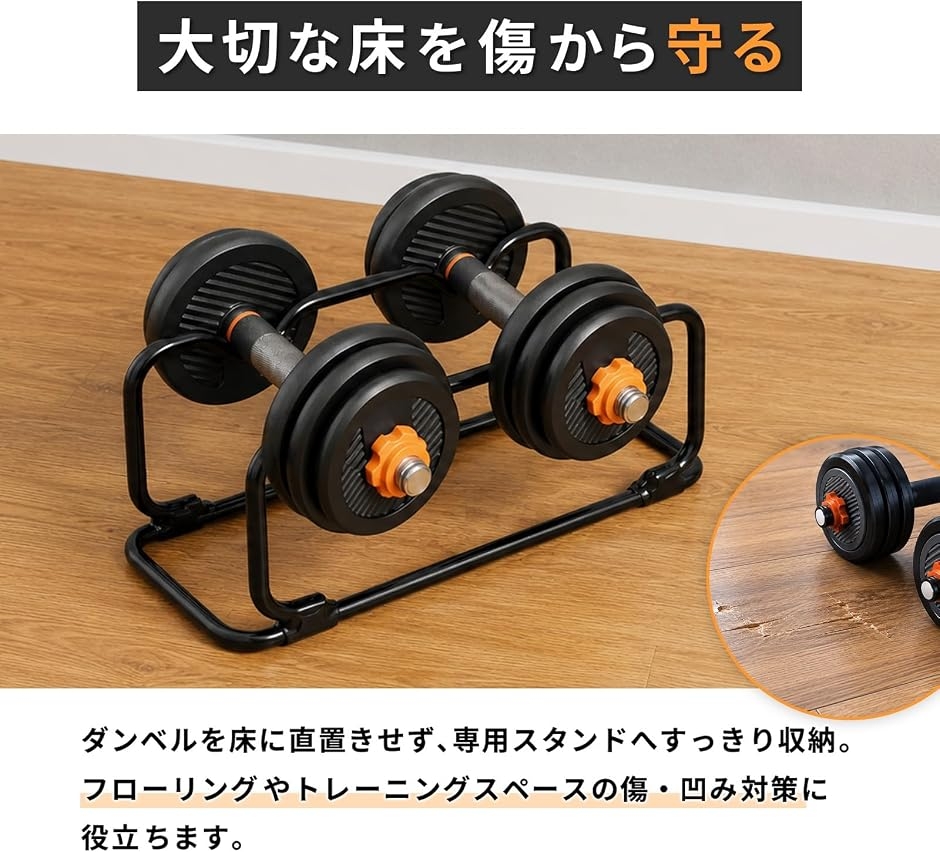 耐荷重50kg ダンベル置き ダンベルスタンド 2個収納可能 強化スチール