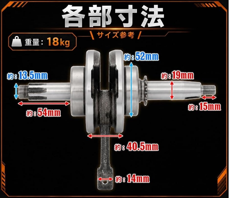 互換品】ホンダ 用 クランクシャフト 41.1mm スーパーカブ カブ50 カブ