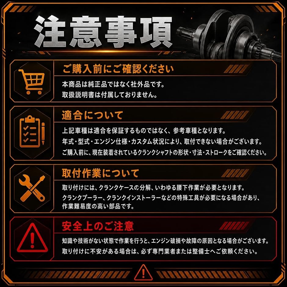 互換品】ホンダ 用 クランクシャフト 41.1mm スーパーカブ カブ50 カブ