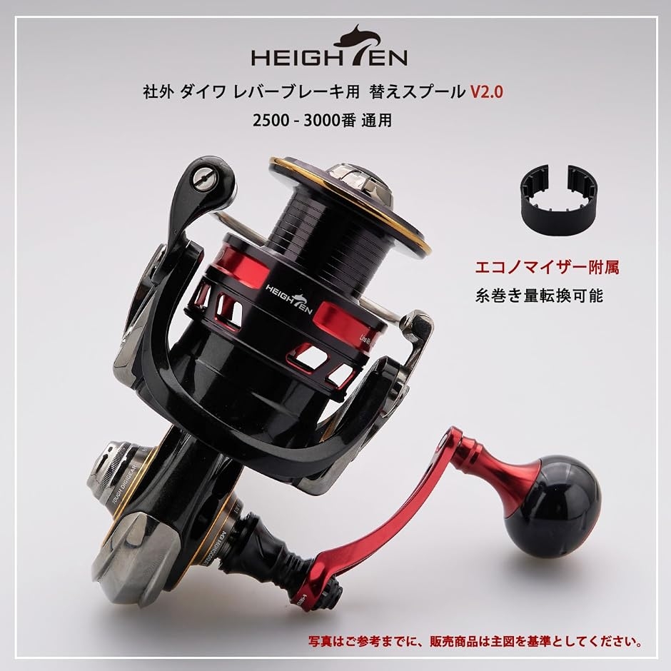 リール スプール DAIWA ダイワ レバーブレーキ スピニングリール 通用