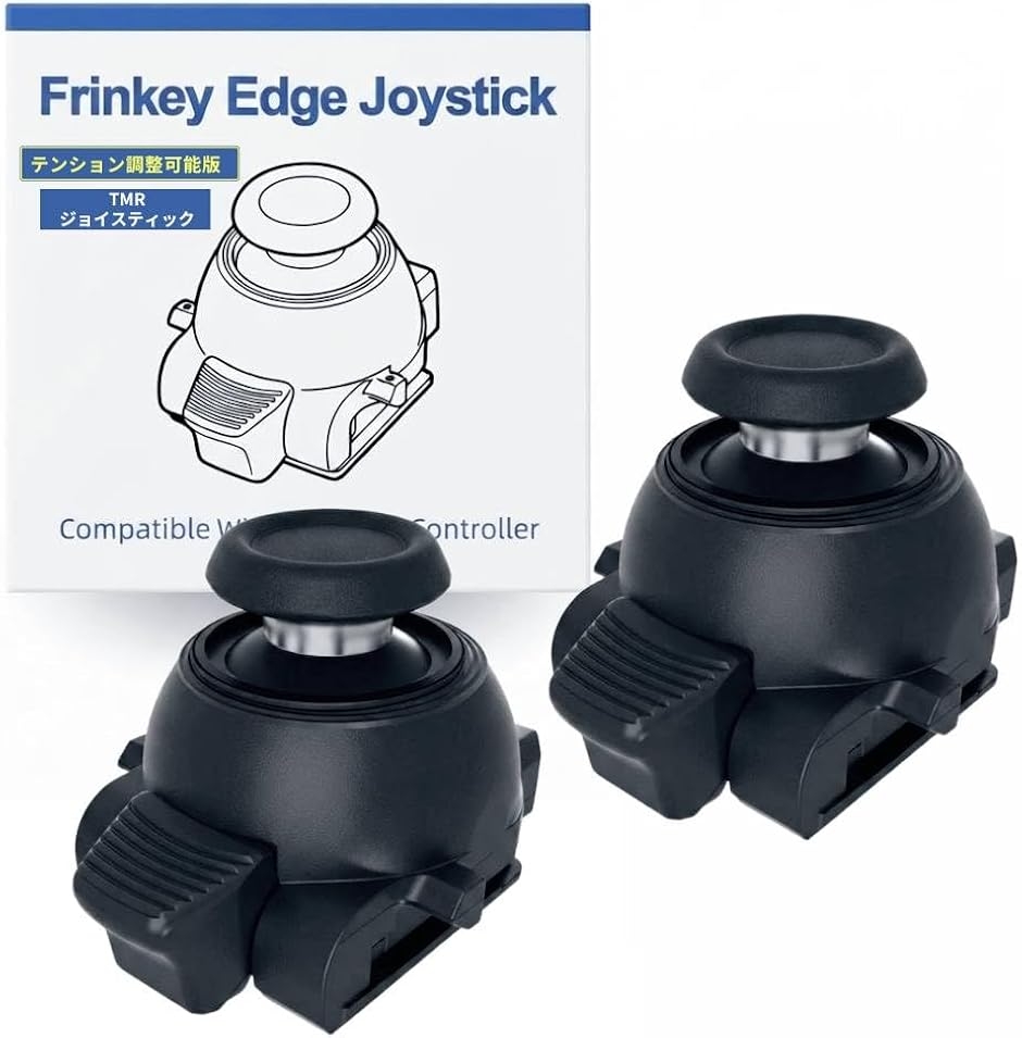 2�Z�b�g PS5 DualSense Edge �p �X�e�B�b�N���W���[�� Adjustable Tension �� TMR (�u���b�N)