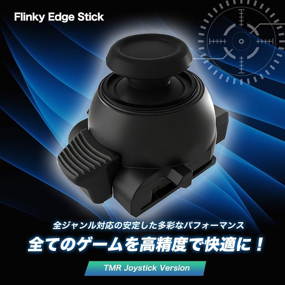 2個セット PS5 DualSense Edge用 スティックモジュール TMR電磁式 