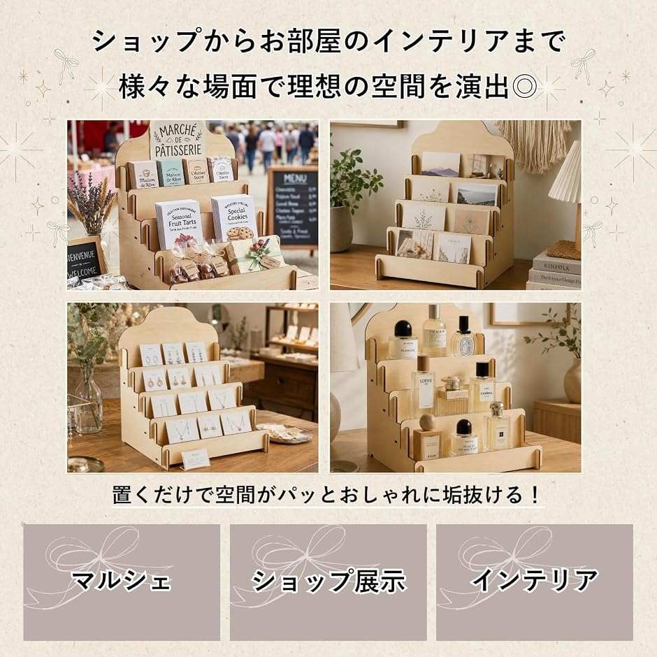 ディスプレイ ラック 棚 スタンド 展示台 什器 ポストカード 組み立て