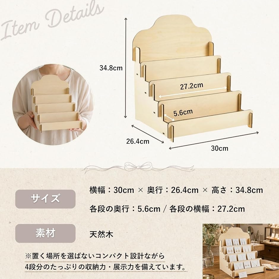ディスプレイ ラック 棚 スタンド 展示台 什器 ポストカード 組み立て