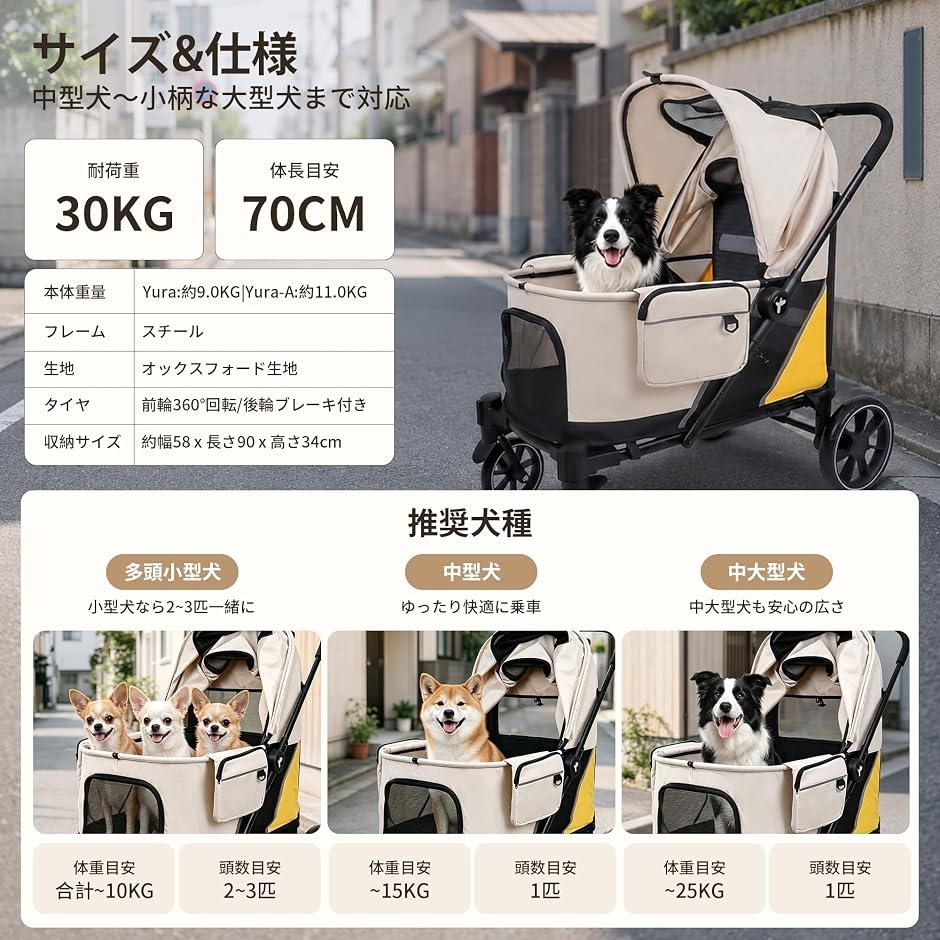 揺れ・転倒をガード ペットカート 中型犬 犬カート 大型犬バギー 多頭