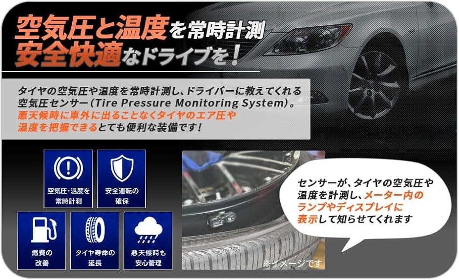 互換品】トヨタ レクサス 用 タイヤ 空気圧センサー 315Mhz 1台分 TPMS