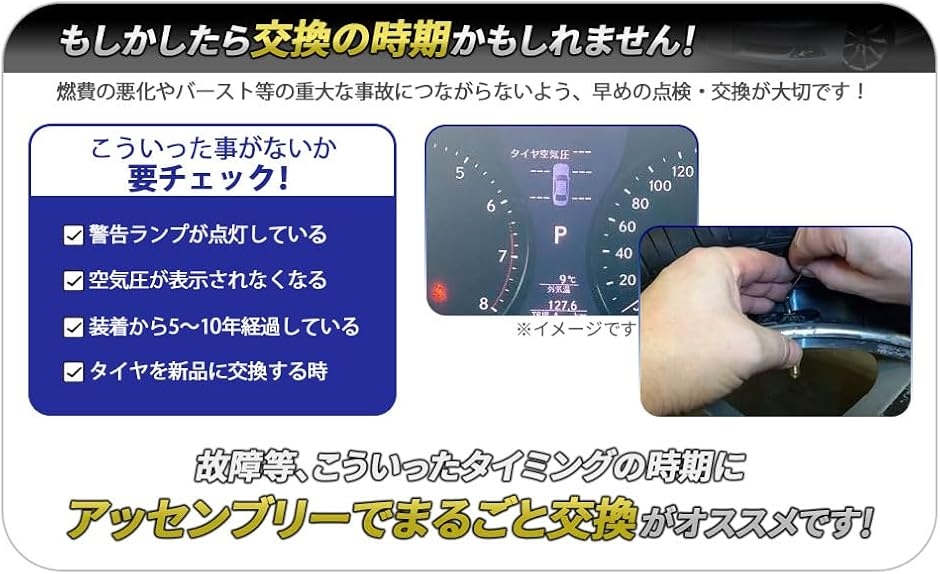 互換品】トヨタ レクサス 用 タイヤ 空気圧センサー 315Mhz 1台分 TPMS