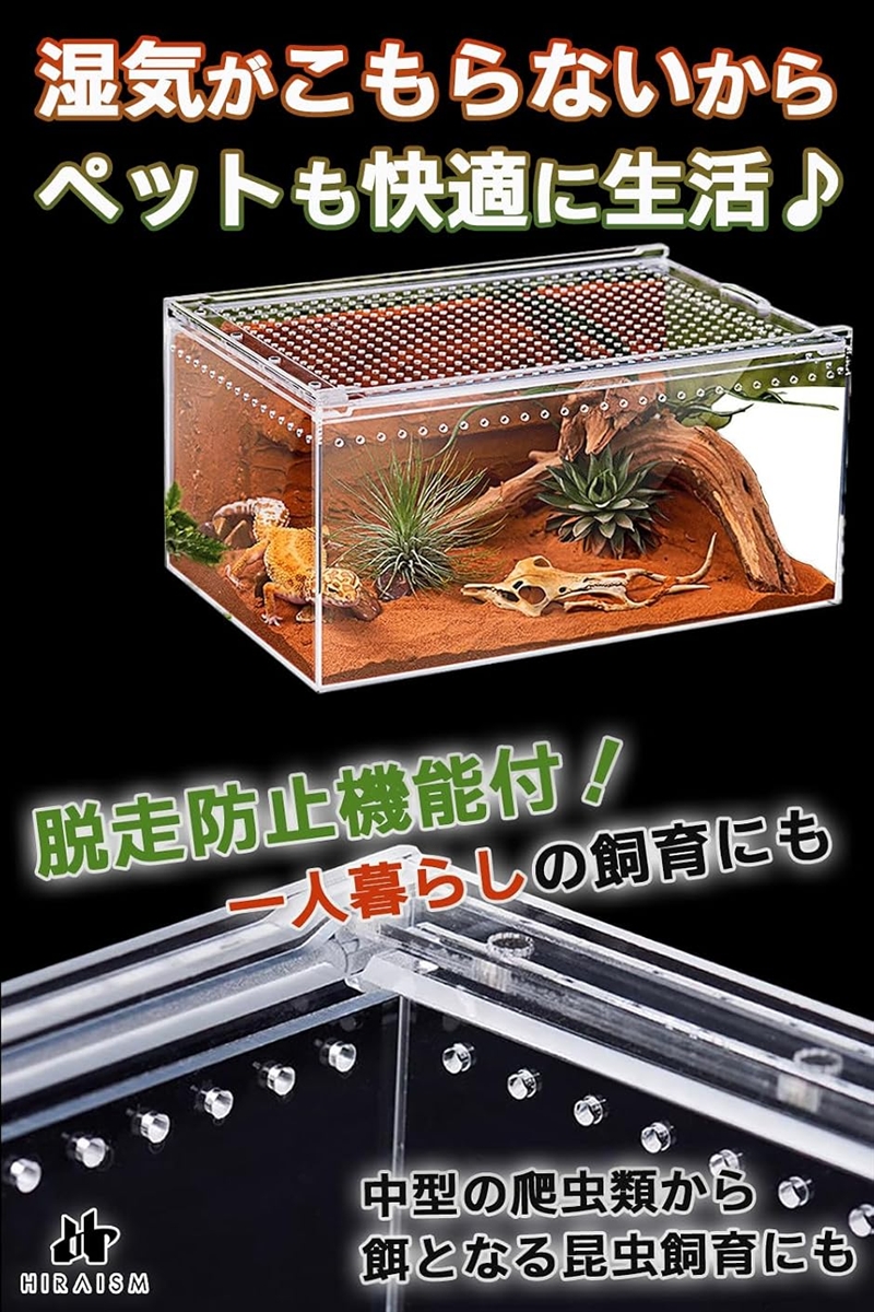 爬虫類ケージ 一体型アクリル W30cm D20cm H15cm 組立不要 レオパ