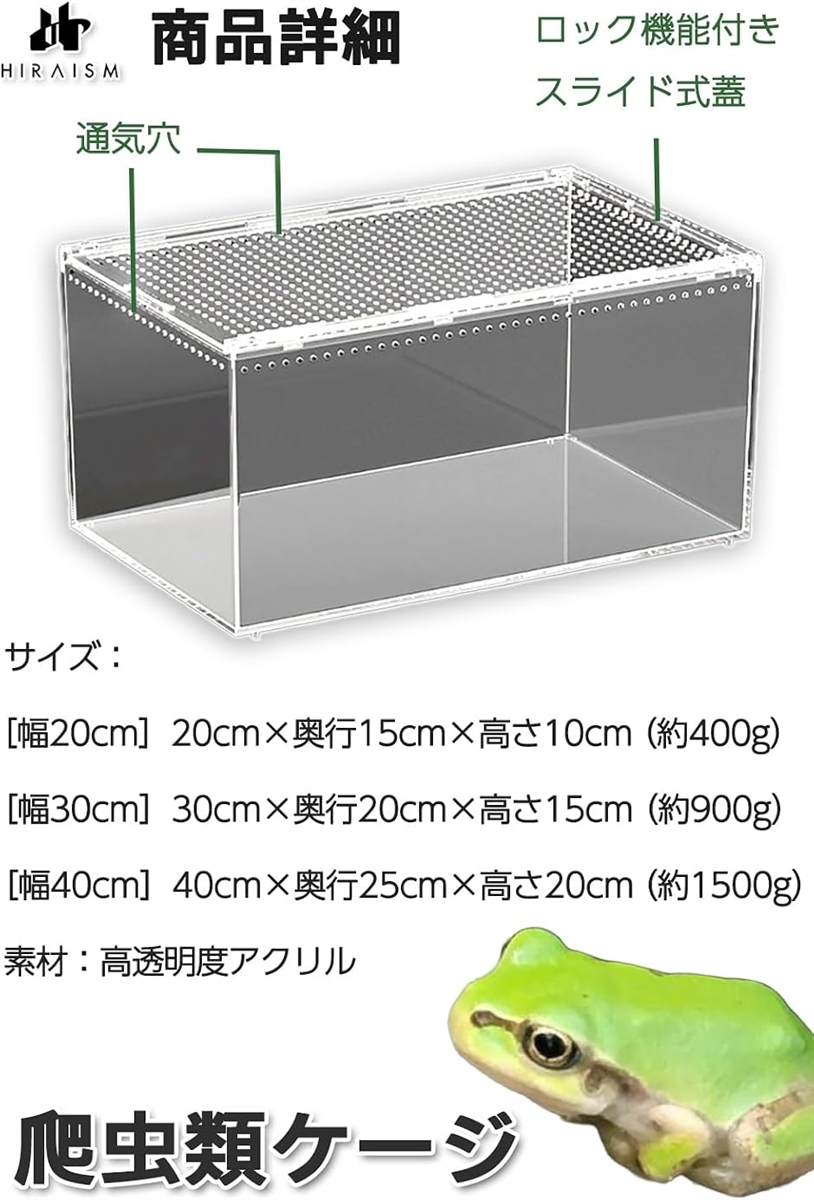 爬虫類ケージ 一体型アクリル W30cm D20cm H15cm 組立不要 レオパ