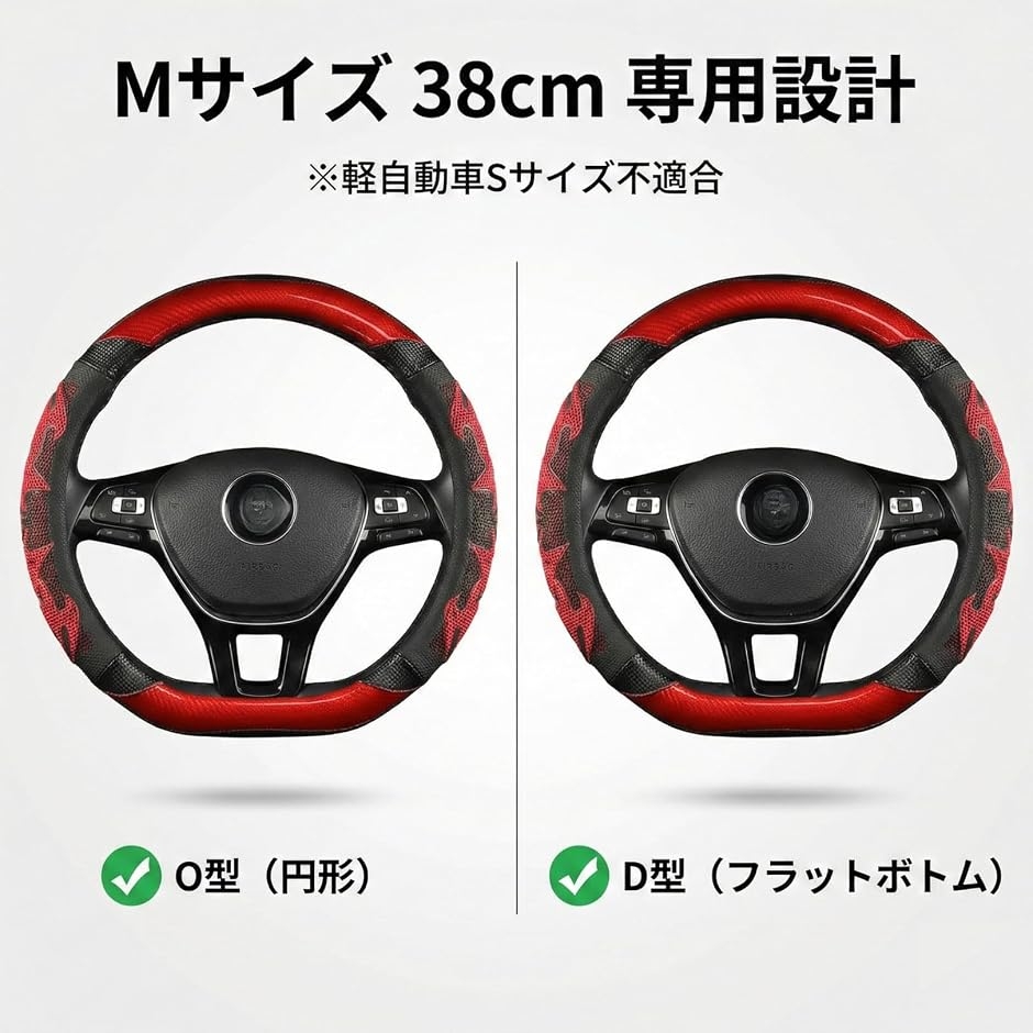 ハンドルカバー D型 Mサイズ 38cm 3Dメッシュ ステアリングカバー