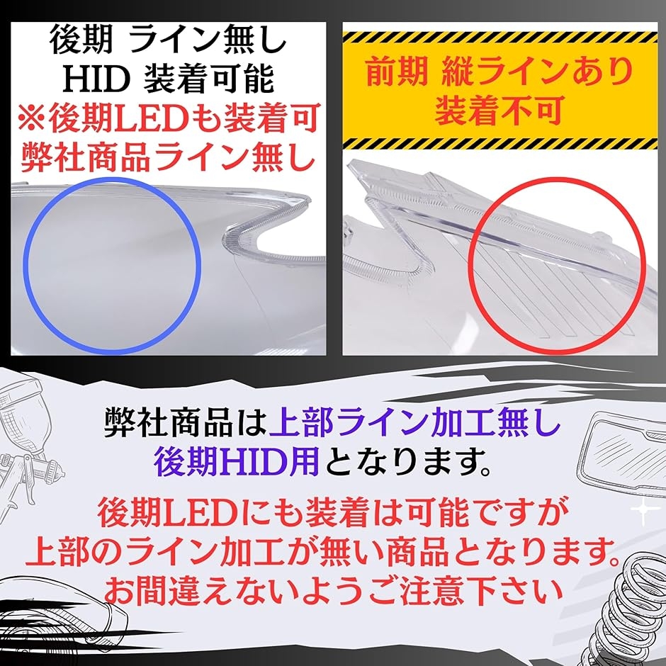 互換品】 プリウス 30系 後期 ヘッドライト レンズ ZVW30 2012〜2015年