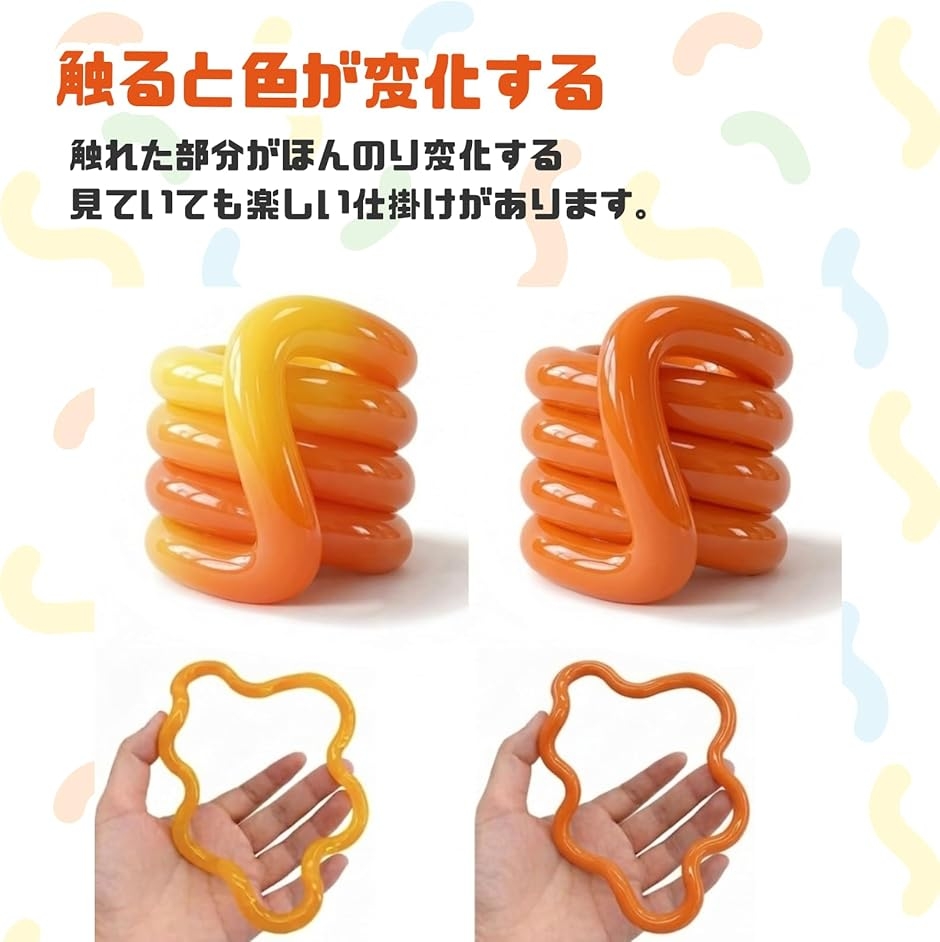 温度で色が変わる。 くねくね フィジェットリング フィジェットトイ