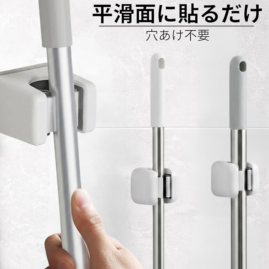 モップホルダー 壁掛け 強力粘着 フック 掃除用具 モップ掛け ほうき