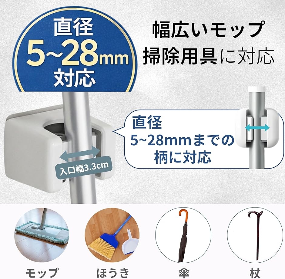 モップホルダー 壁掛け 強力粘着 フック 掃除用具 モップ掛け ほうき