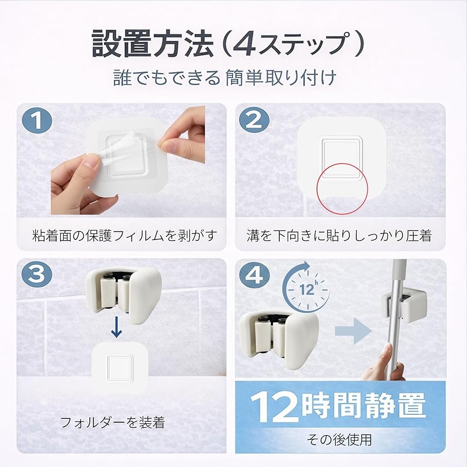 モップホルダー 壁掛け 強力粘着 フック 掃除用具 モップ掛け ほうき