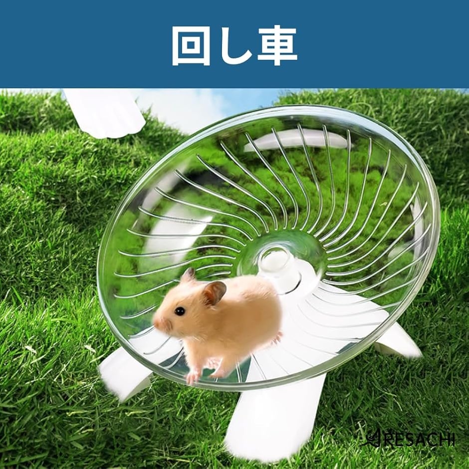 ハムスター 回し車 小動物 ペット 遊び場 ケージアクセサリー 