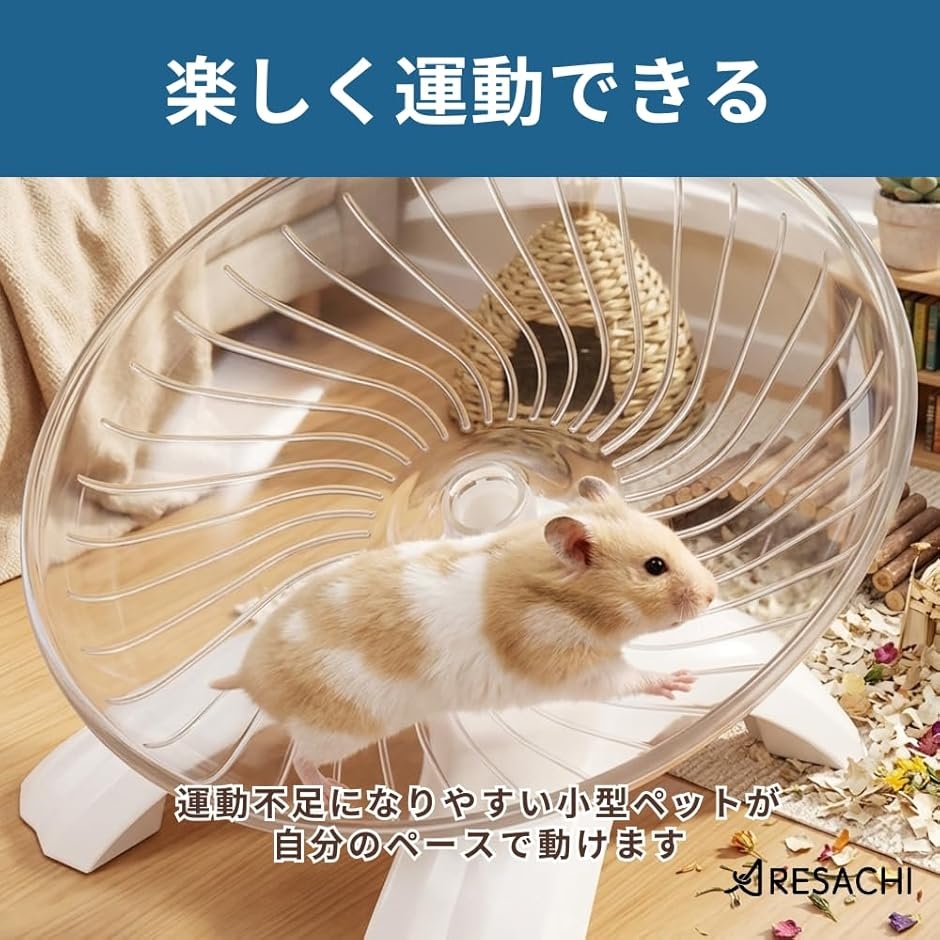 ハムスター 回し車 小動物 ペット 遊び場 ケージアクセサリー