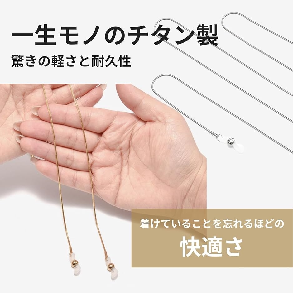 メガネチェーン チタン 金属アレルギー対応 軽量 錆びない 眼鏡