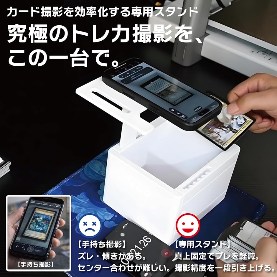 トレーディングカード TCG スキャンスタンド 撮影 ディスプレイ a775
