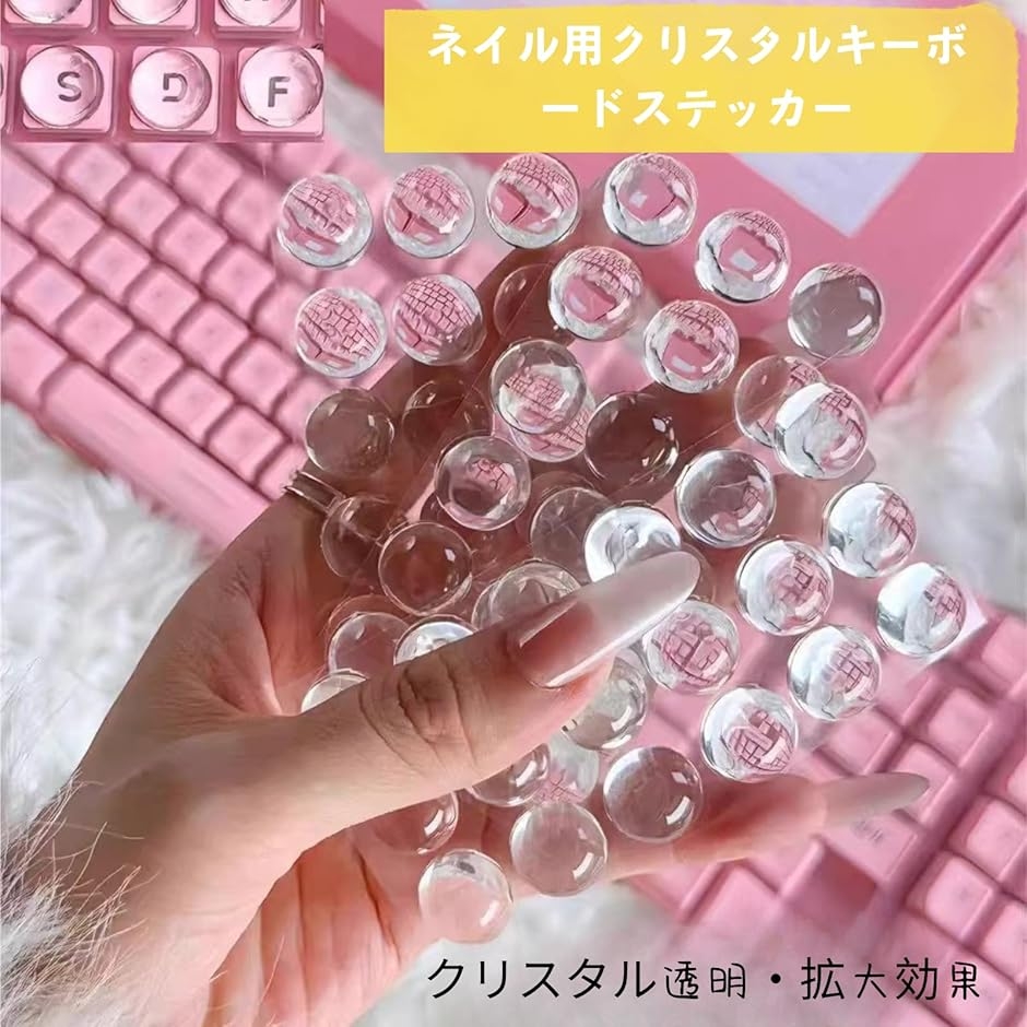 長い爪用キーボード 60個セット 透明 ネイル...の詳細画像2