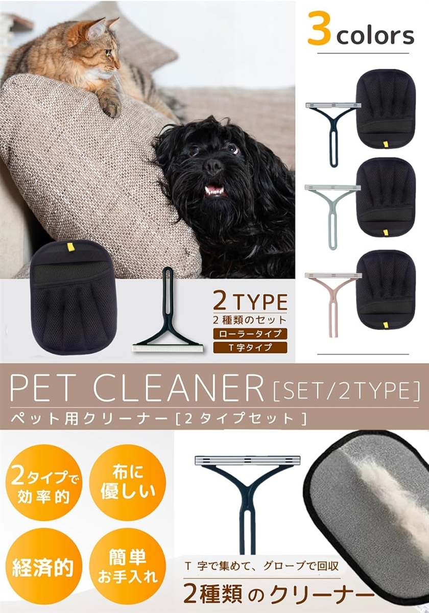 ペット 抜け毛 毛取り 毛玉クリーナー ブラシ...の詳細画像1