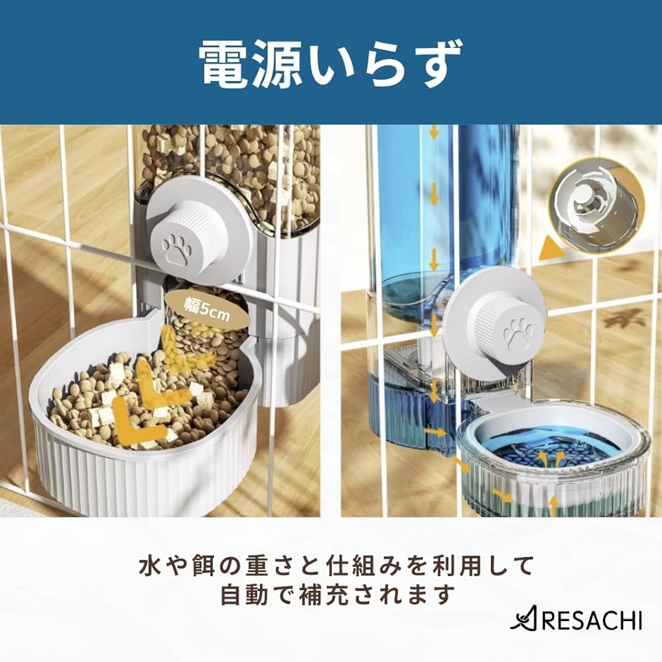 自動給水器 餌やり器 ペット 小型 小動物 うさぎ 水飲み ケージに